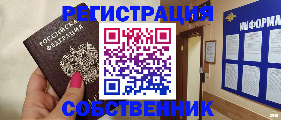 прописка для кредита в Волгоградской области