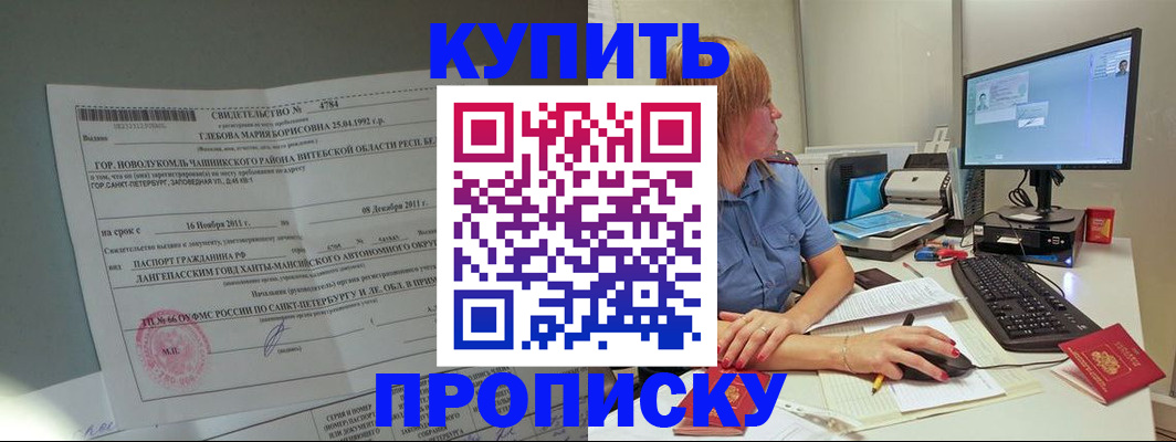 пропишу в квартире в Волгоградской области