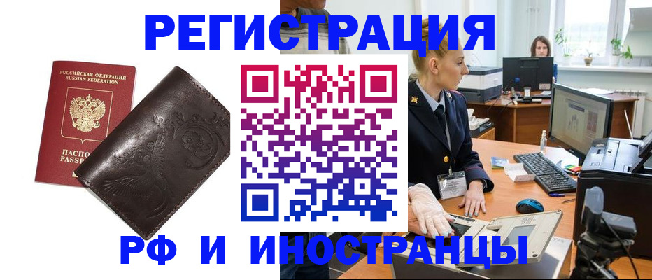 временная регистрация законно в Волгоградской области