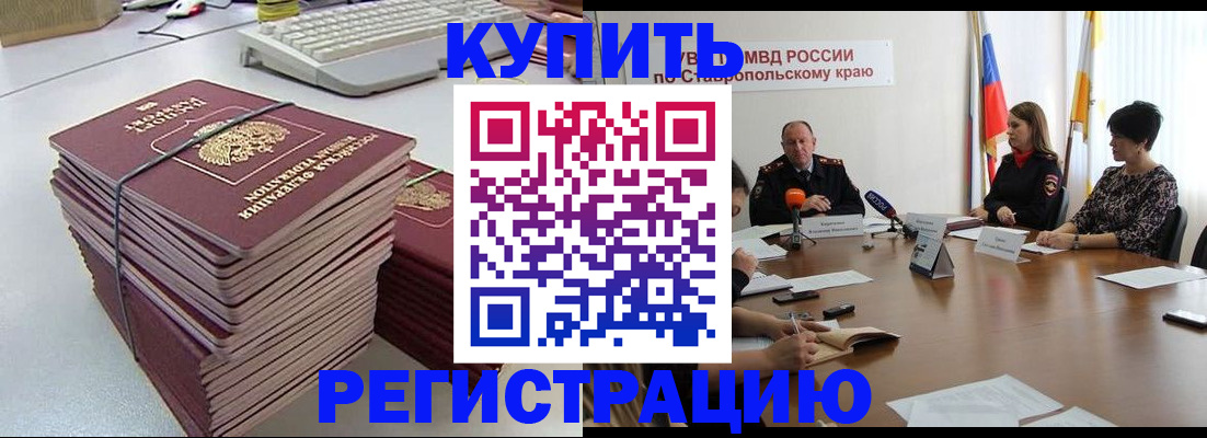 временная регистрация надежно в Волгоградской области